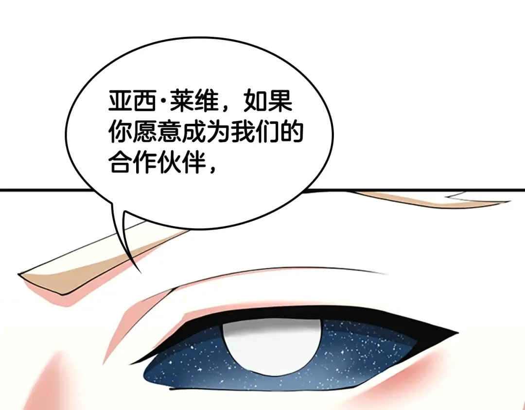 第5季第126话 阿修罗 第154页