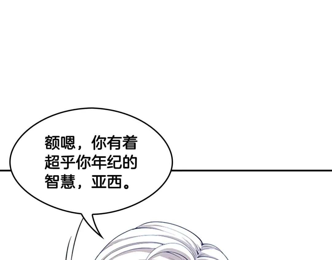 第5季第126话 阿修罗 第164页