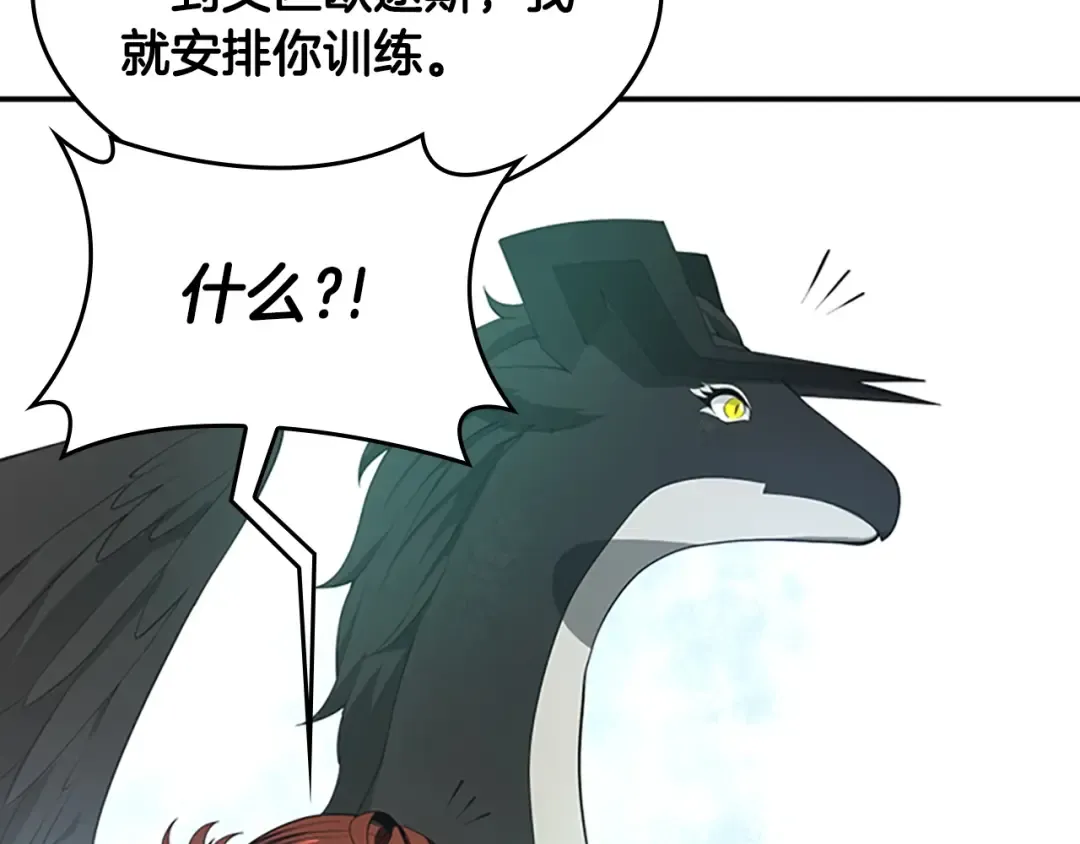 第5季第126话 阿修罗 第167页