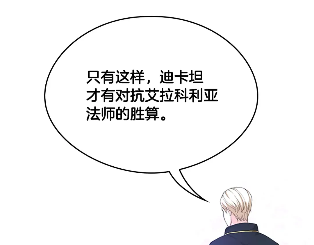 第5季第126话 阿修罗 第174页