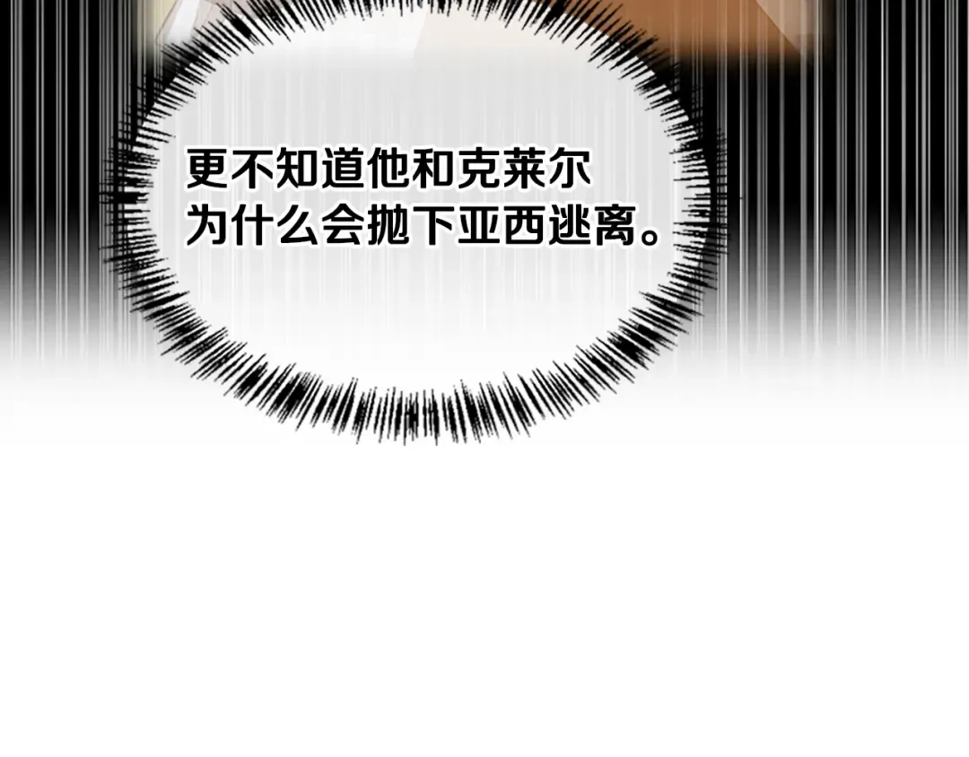 第5季第126话 阿修罗 第197页