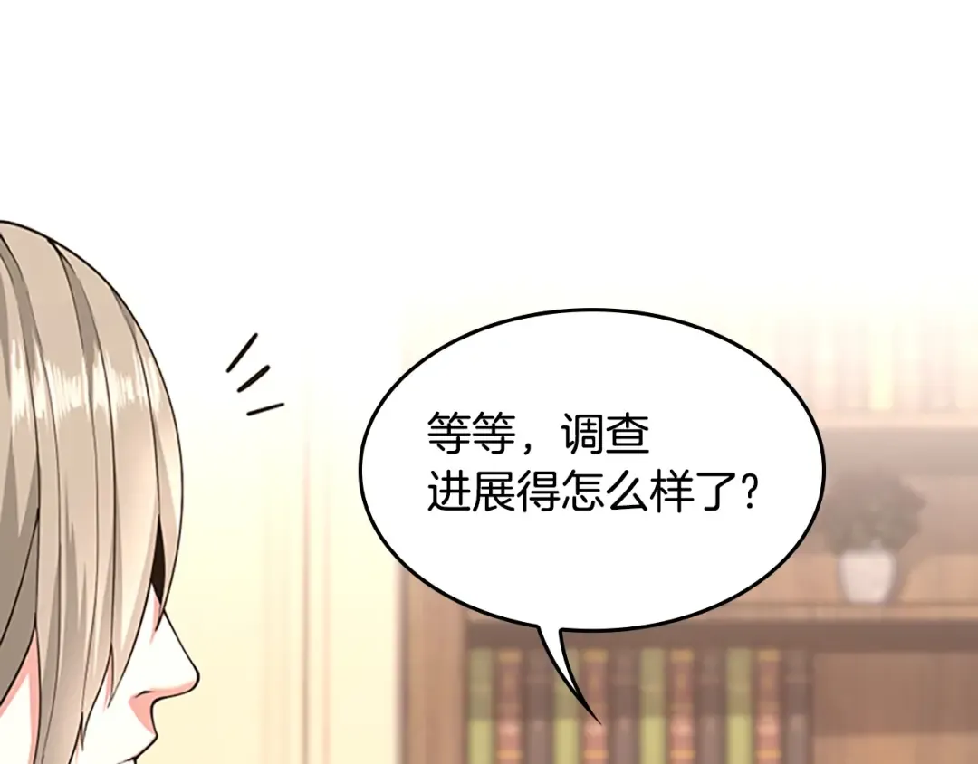 第5季第126话 阿修罗 第198页