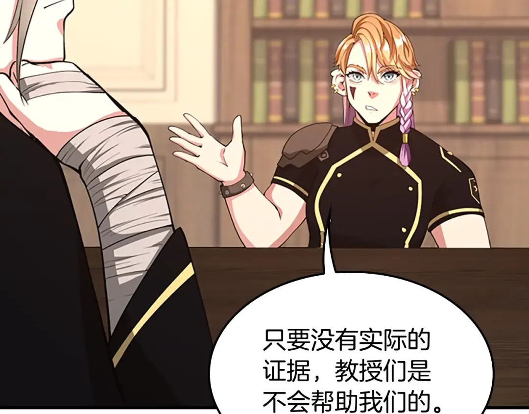 第5季第126话 阿修罗 第199页
