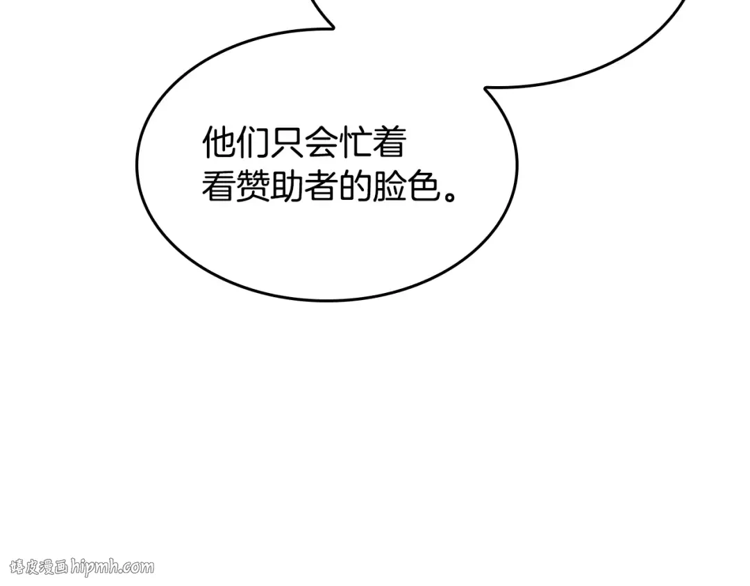 第5季第126话 阿修罗 第200页