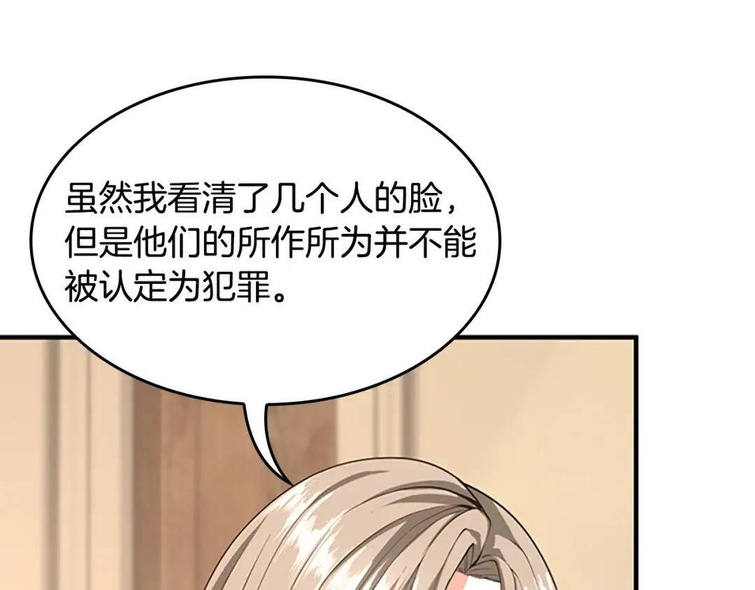 第5季第126话 阿修罗 第201页