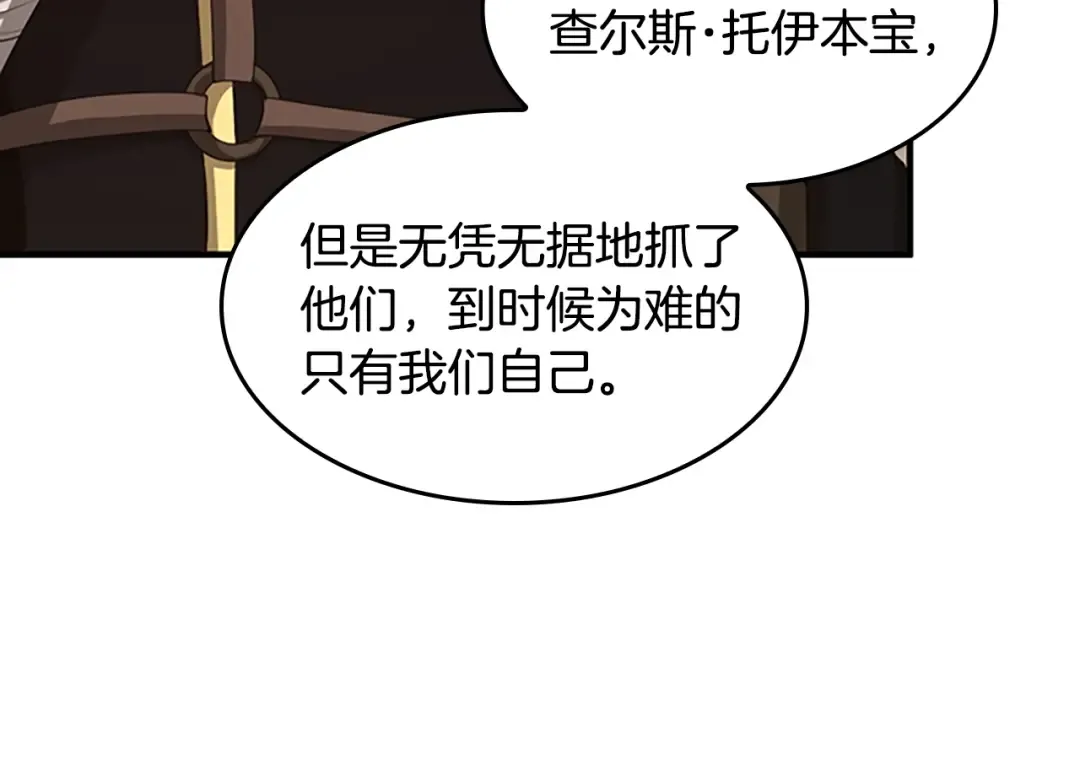 第5季第126话 阿修罗 第203页