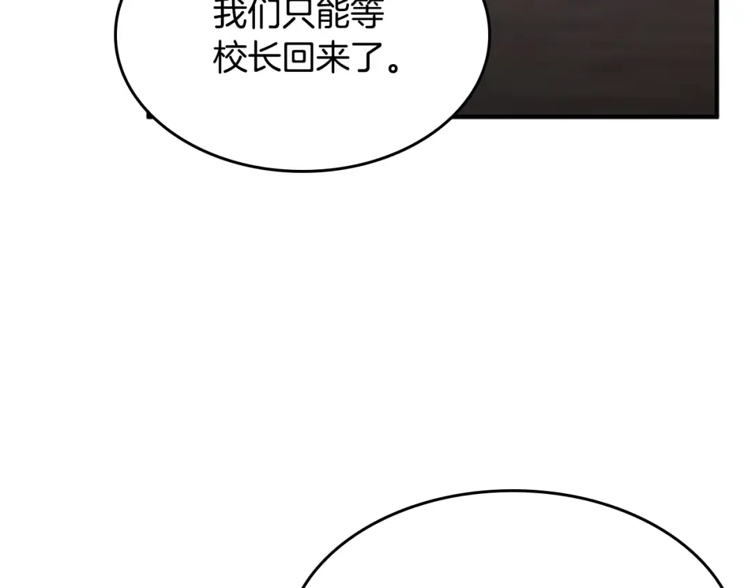 第5季第126话 阿修罗 第209页