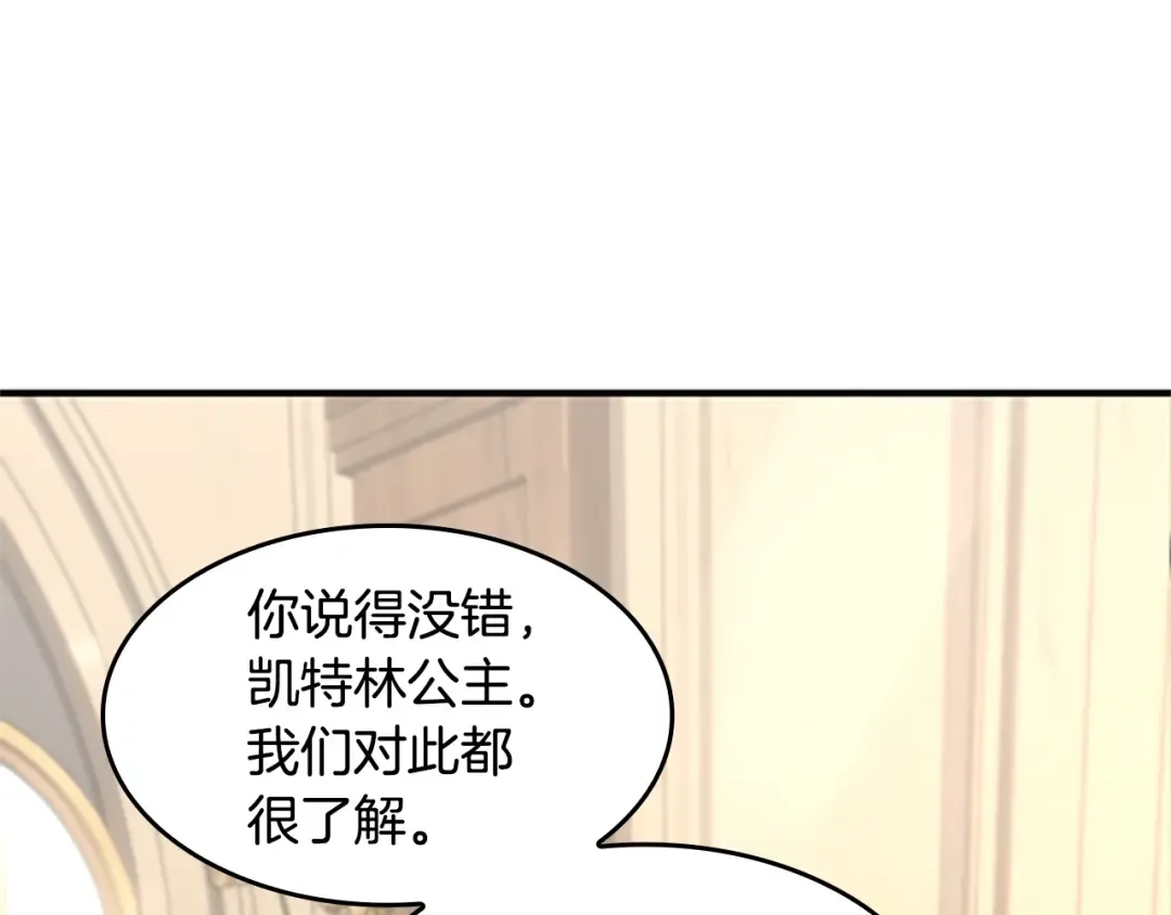 第5季第126话 阿修罗 第223页