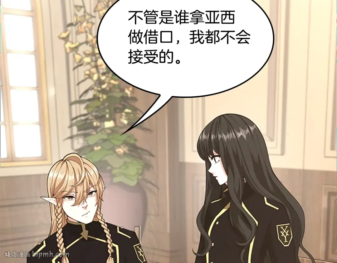 第5季第126话 阿修罗 第224页