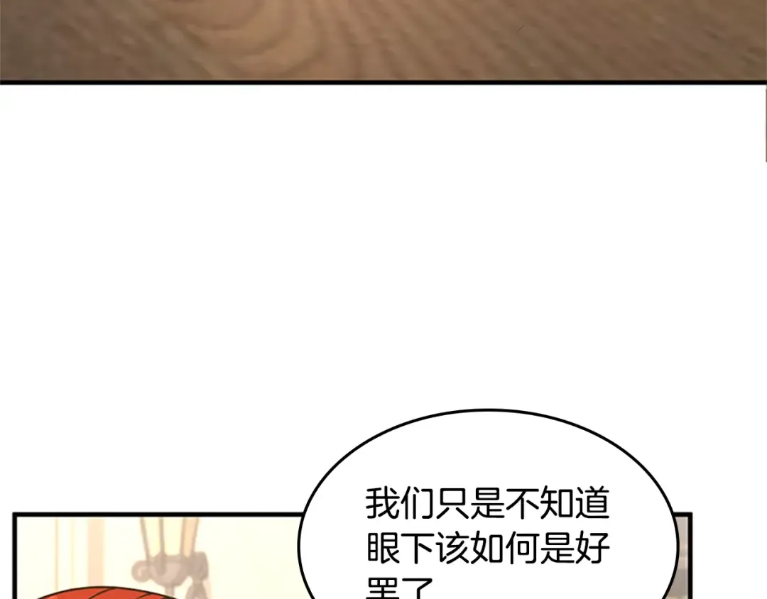 第5季第126话 阿修罗 第226页