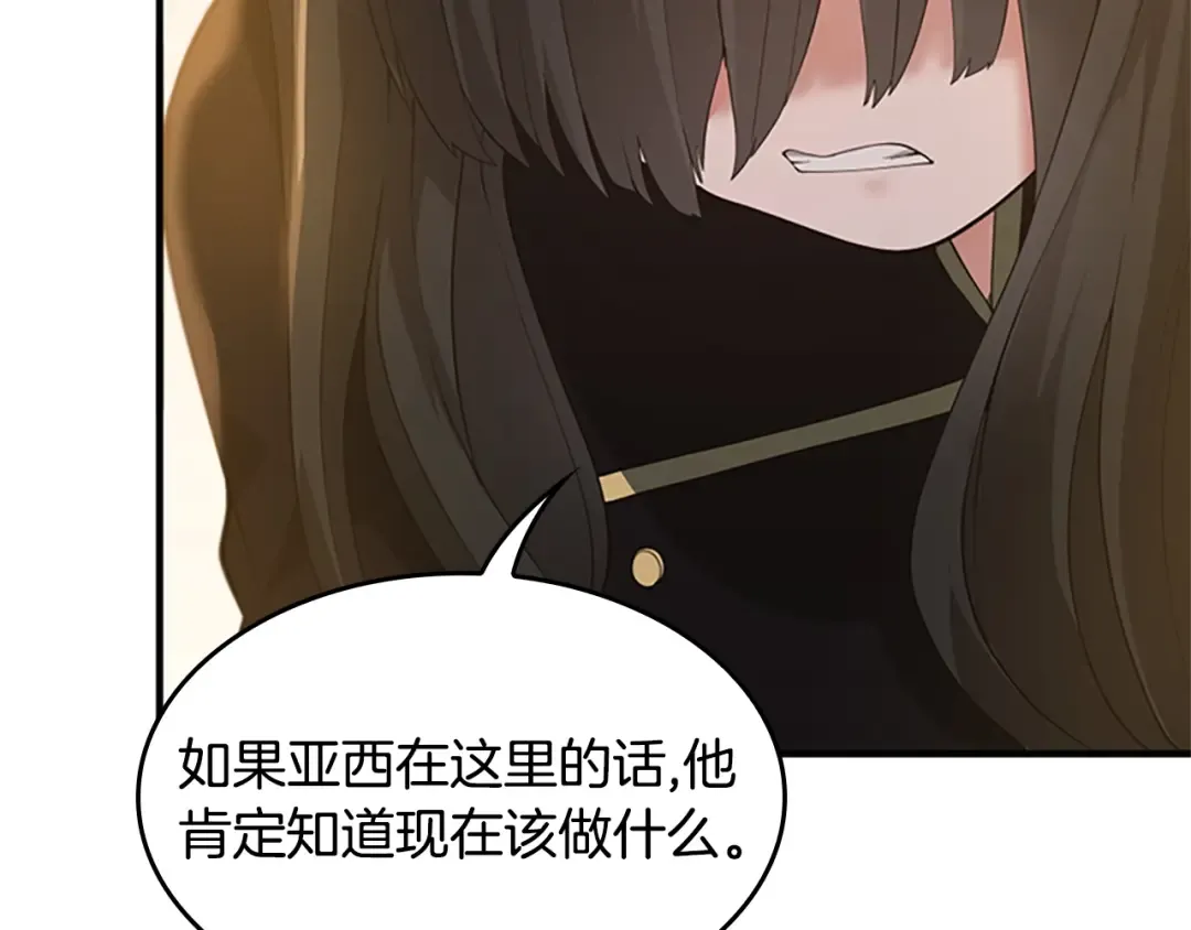 第5季第126话 阿修罗 第230页
