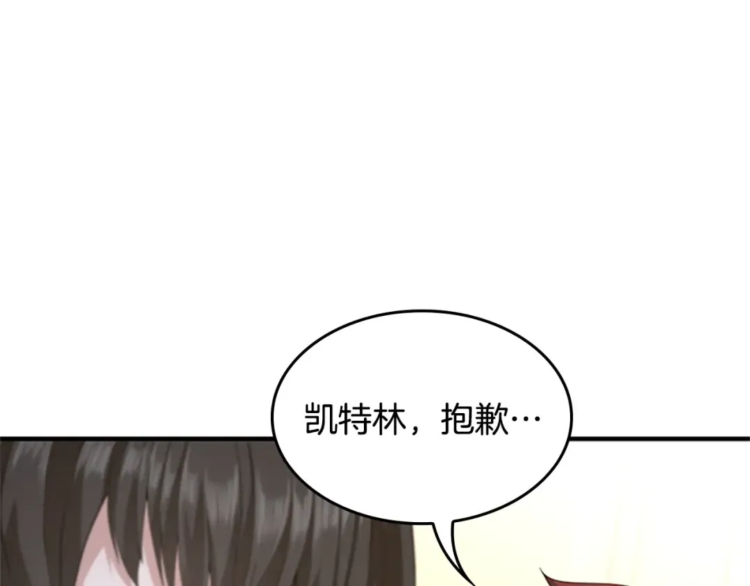 第5季第126话 阿修罗 第233页