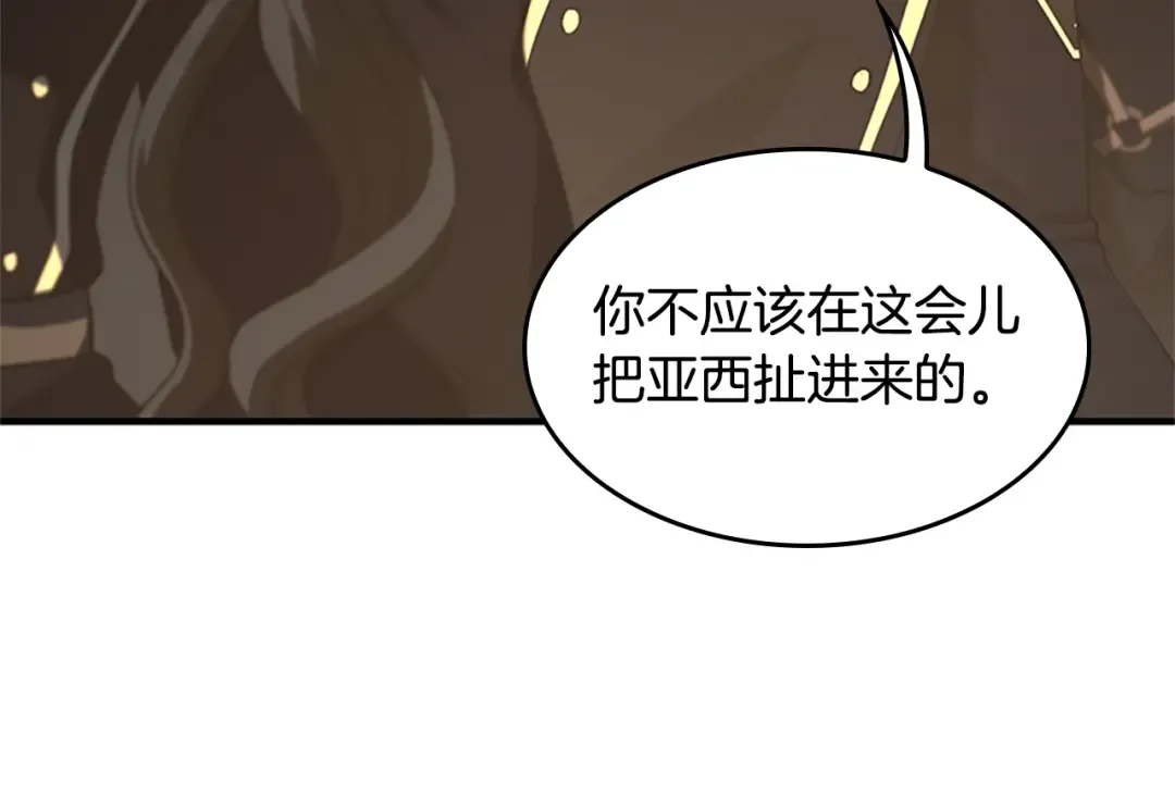 第5季第126话 阿修罗 第235页