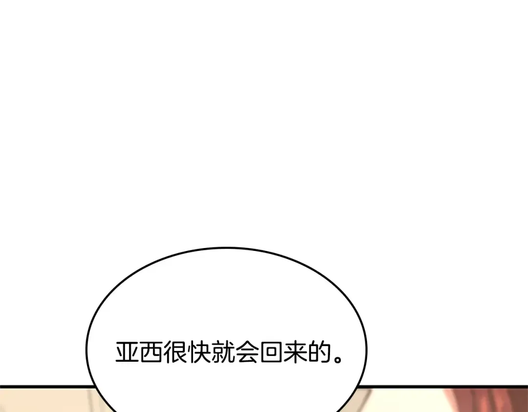 第5季第126话 阿修罗 第236页