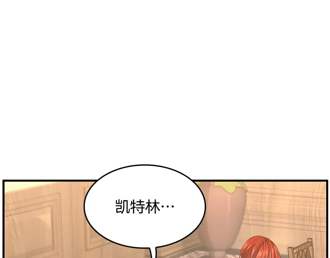 第5季第126话 阿修罗 第239页