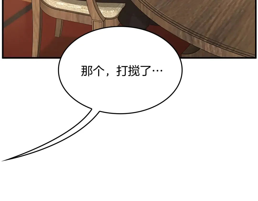 第5季第126话 阿修罗 第241页