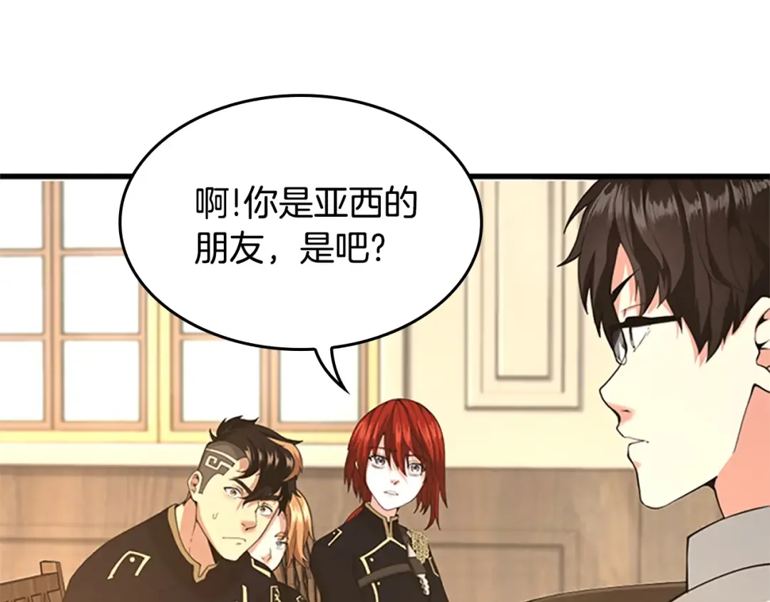 第5季第126话 阿修罗 第242页