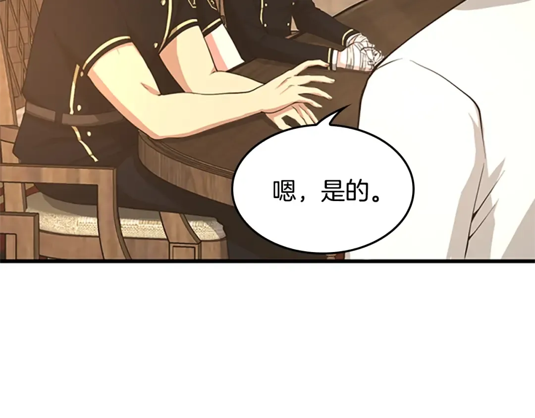 第5季第126话 阿修罗 第243页