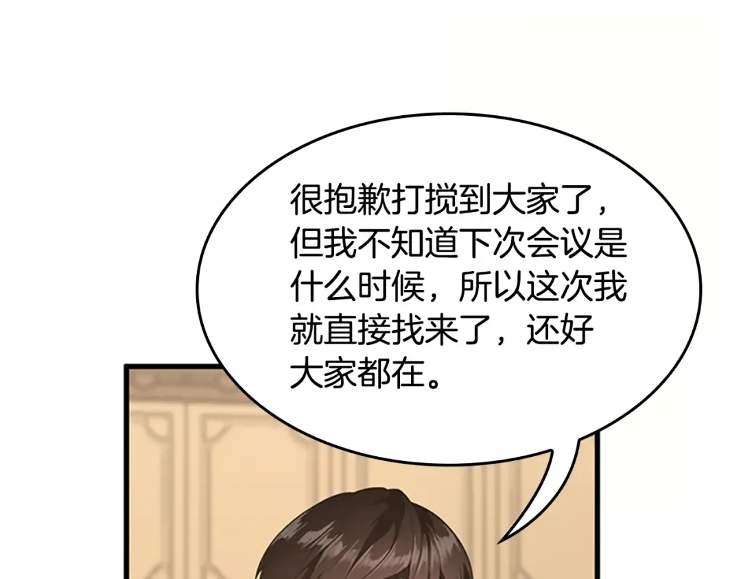 第5季第126话 阿修罗 第244页