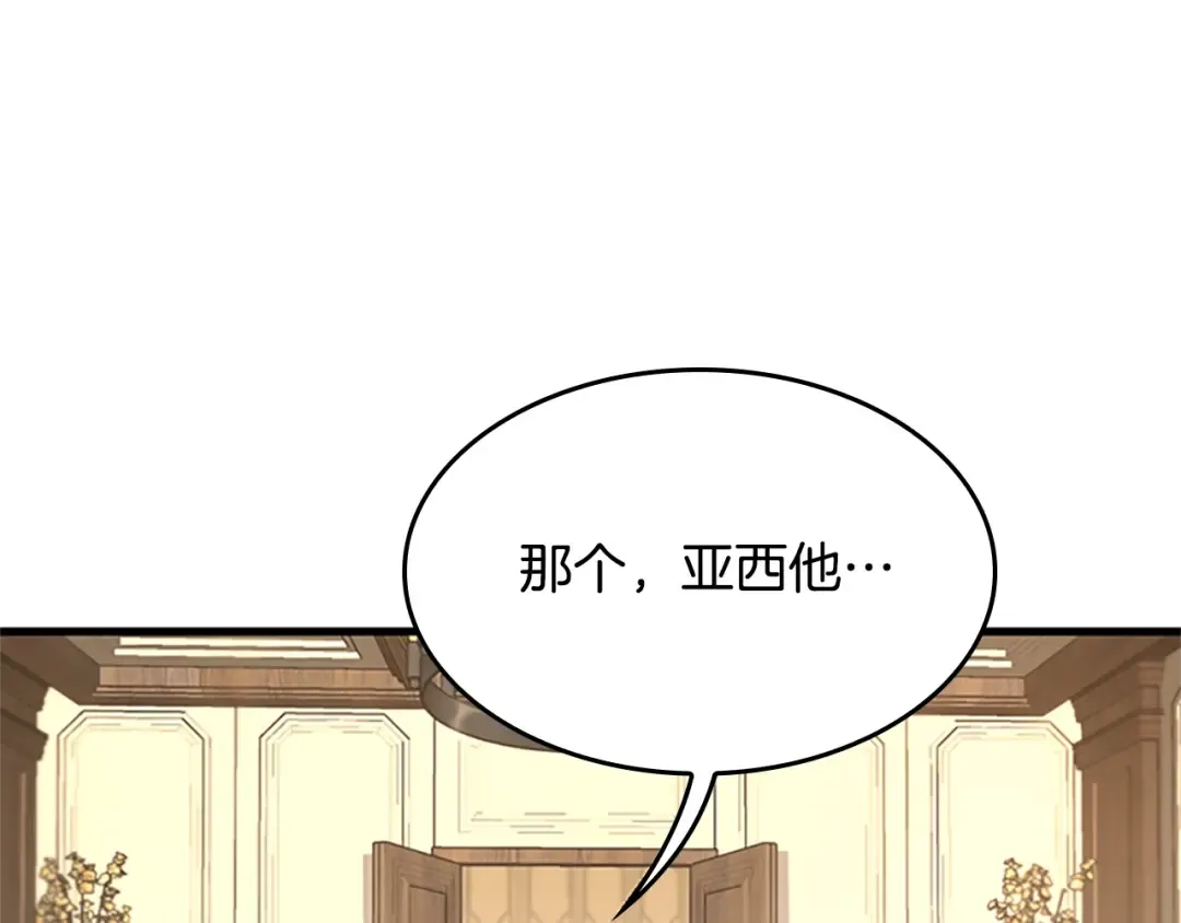 第5季第126话 阿修罗 第247页