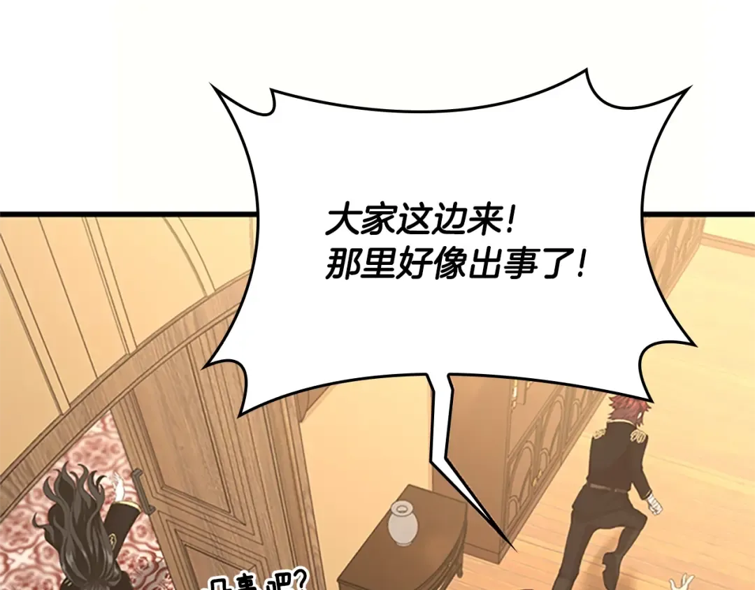 第5季第126话 阿修罗 第251页