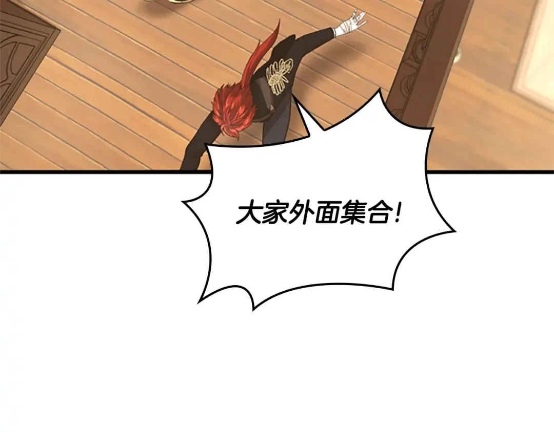 第5季第126话 阿修罗 第253页