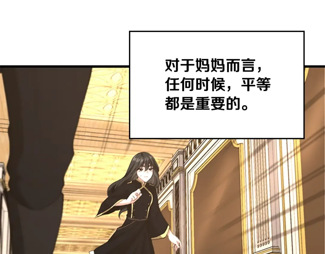 第5季第126话 阿修罗 第255页