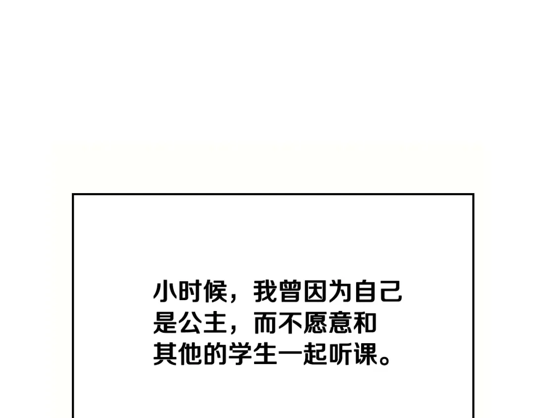 第5季第126话 阿修罗 第257页
