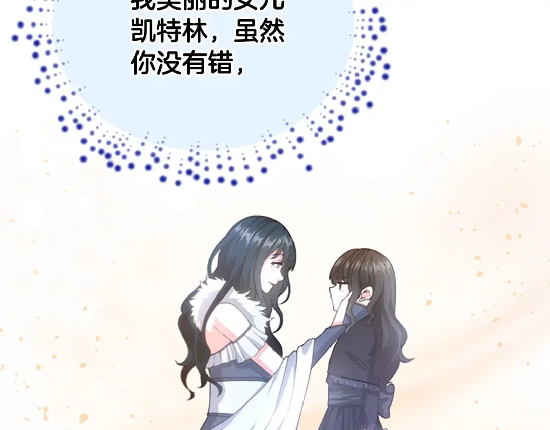 第5季第126话 阿修罗 第259页