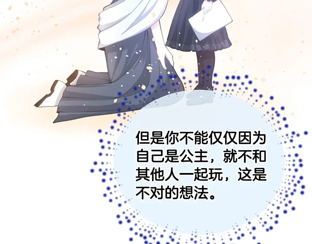 第5季第126话 阿修罗 第260页