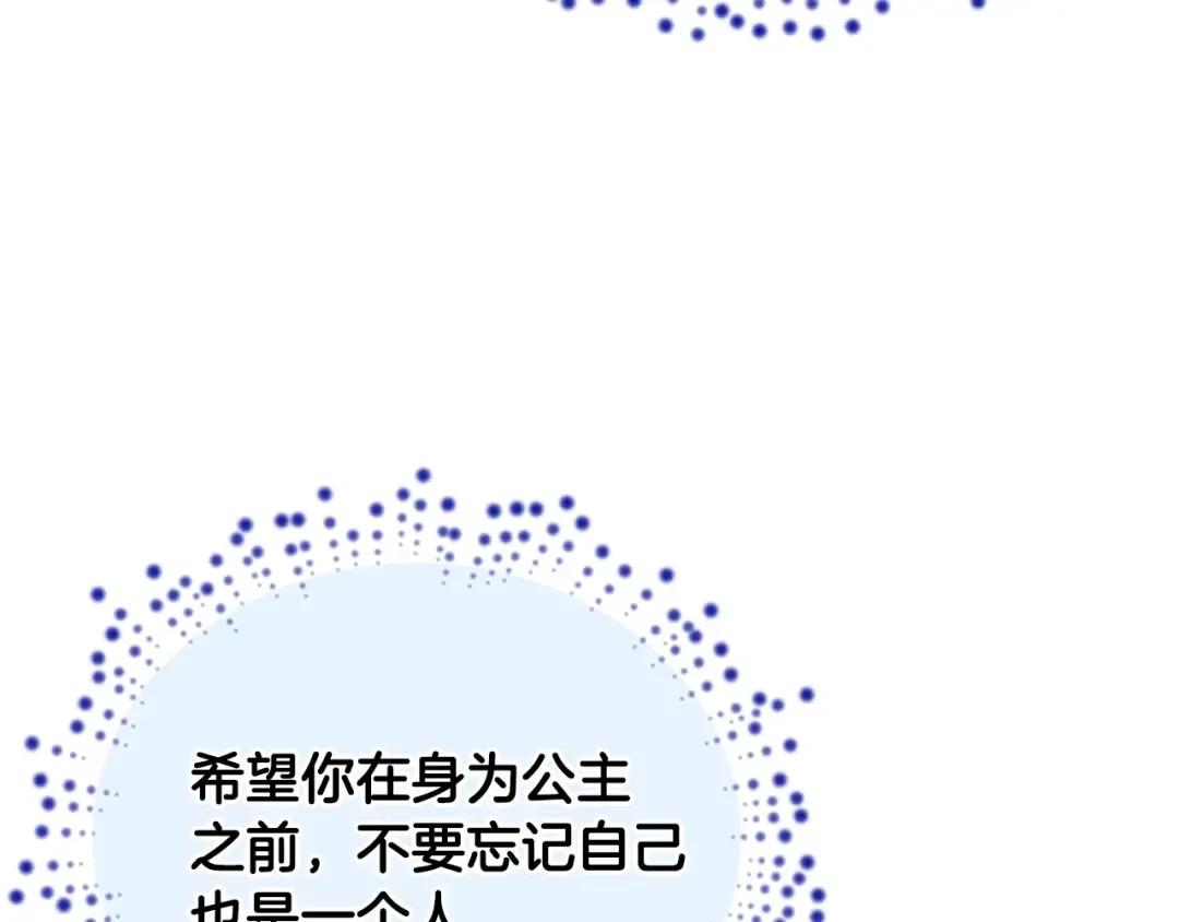 第5季第126话 阿修罗 第261页