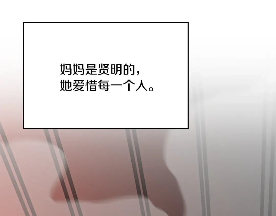 第5季第126话 阿修罗 第269页