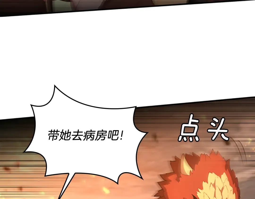 第5季第127话 失火 第10页