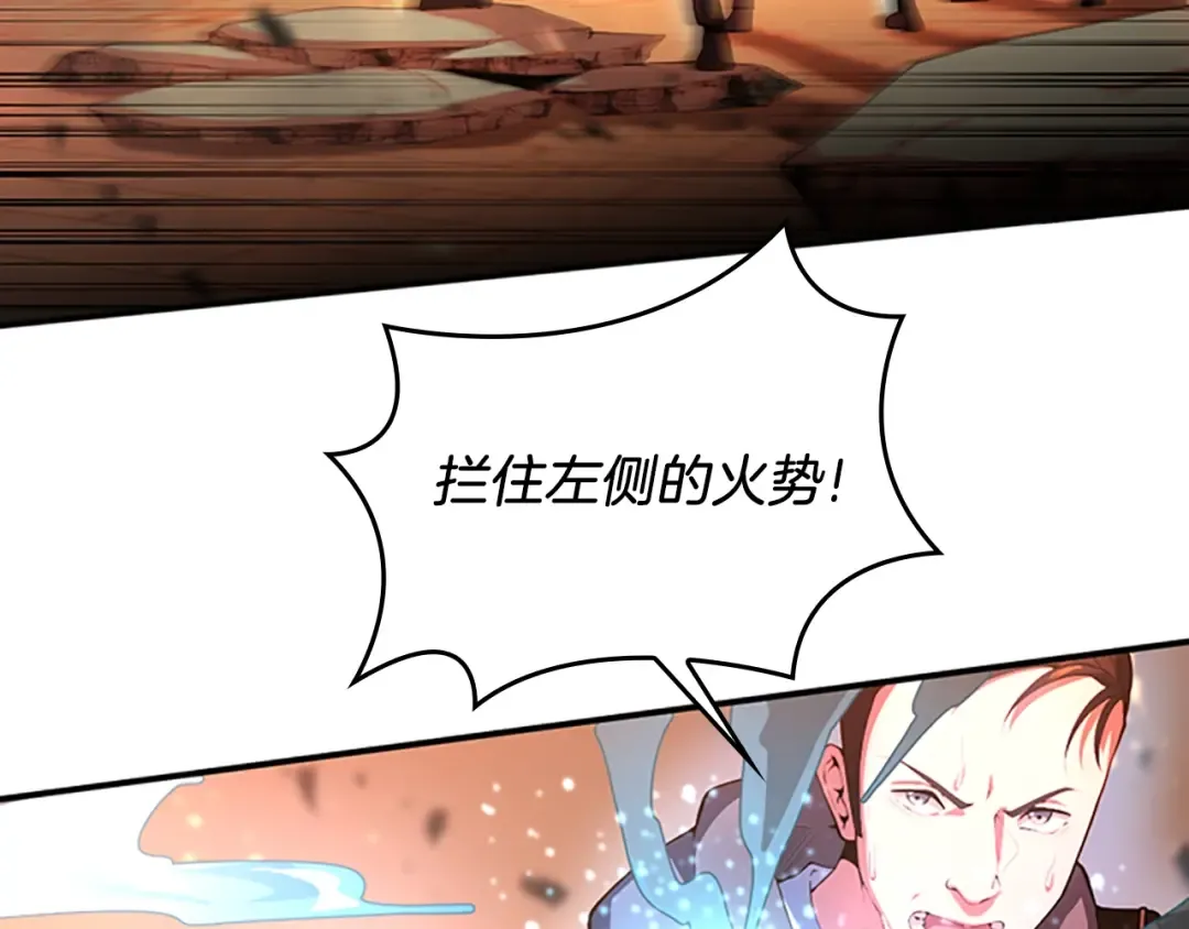第5季第127话 失火 第15页