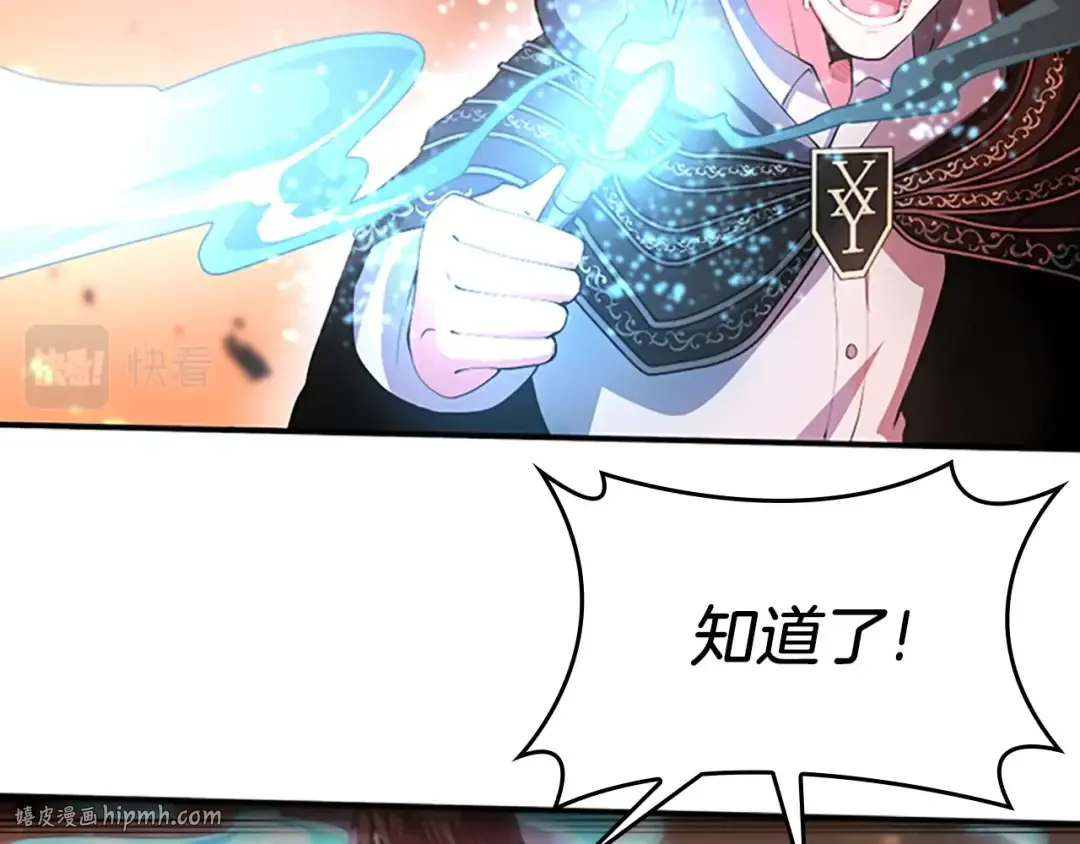 第5季第127话 失火 第16页