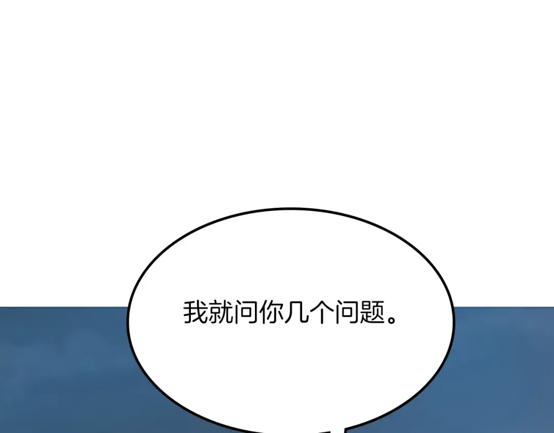 第5季第127话 失火 第39页