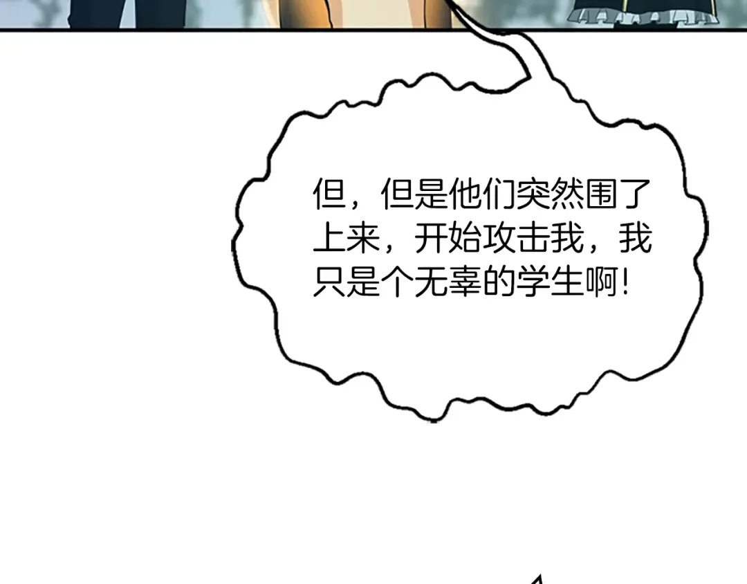第5季第127话 失火 第55页