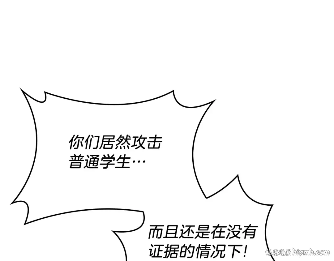 第5季第127话 失火 第64页