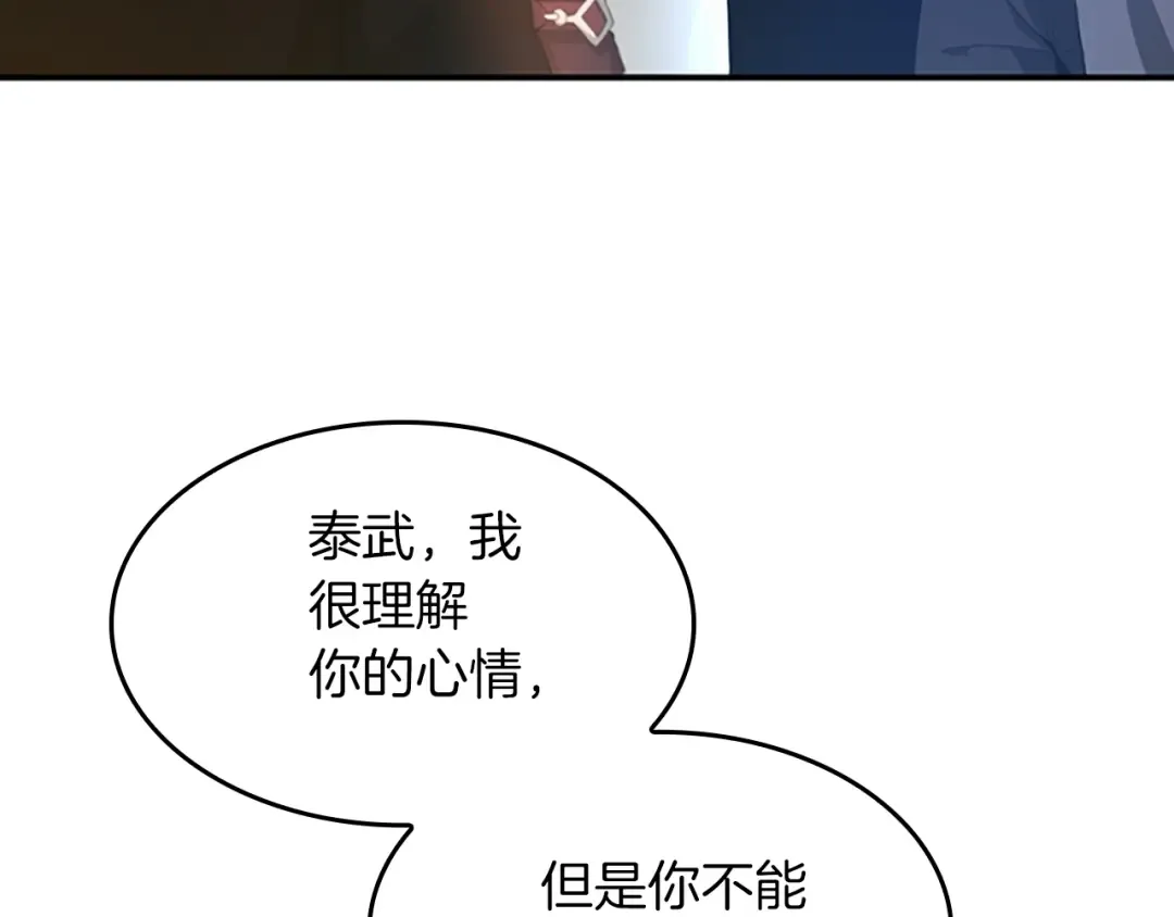 第5季第127话 失火 第66页