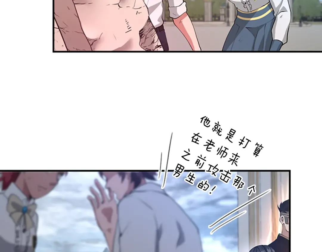 第5季第127话 失火 第70页