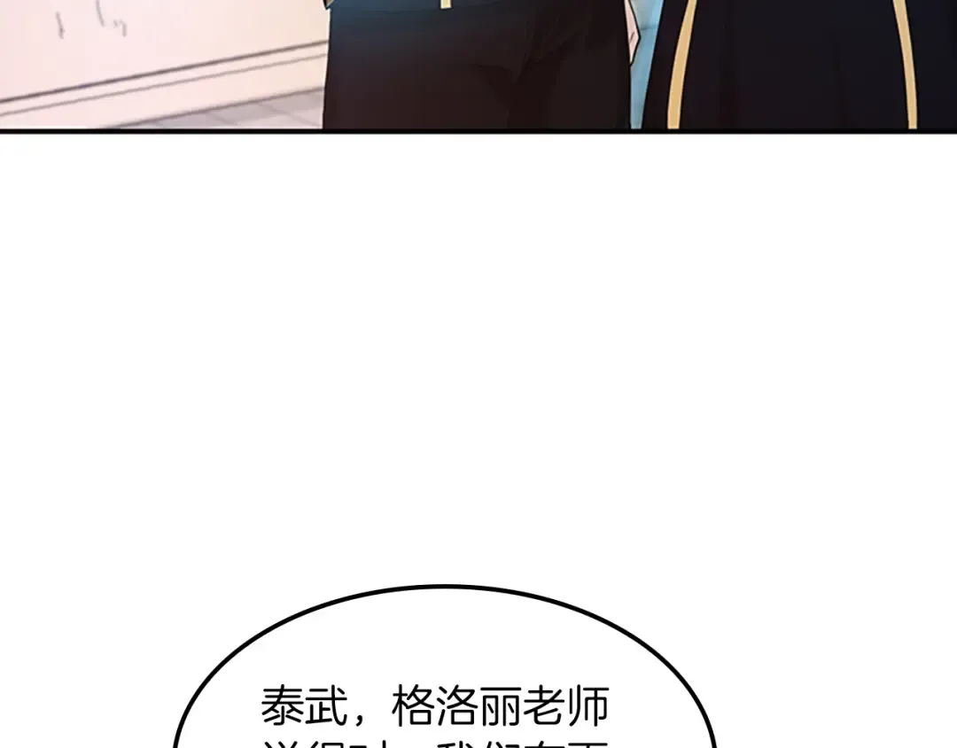 第5季第127话 失火 第76页