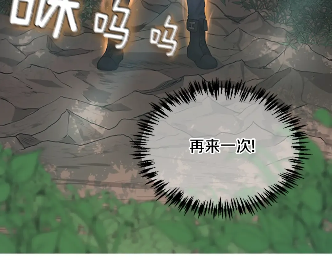 第5季第127话 失火 第111页