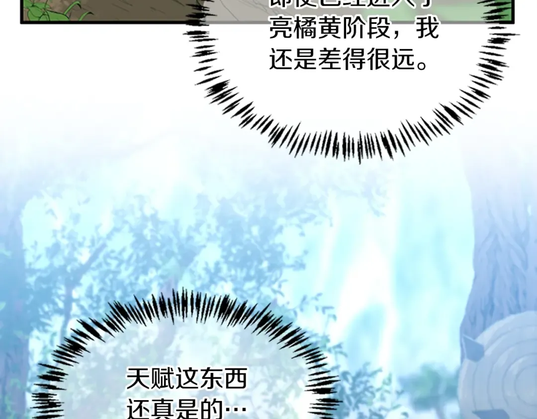 第5季第127话 失火 第121页