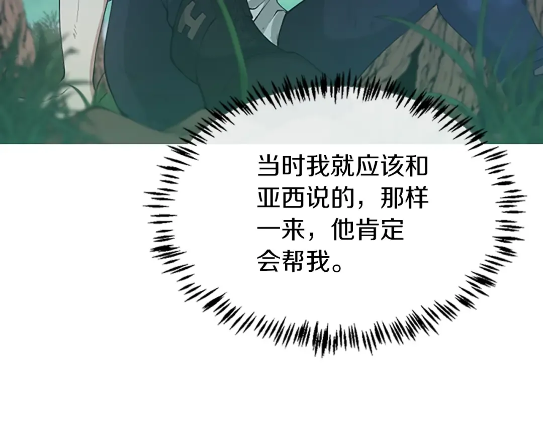 第5季第127话 失火 第123页