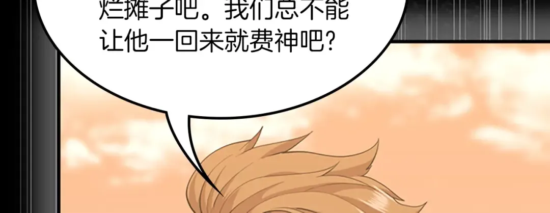第5季第127话 失火 第140页