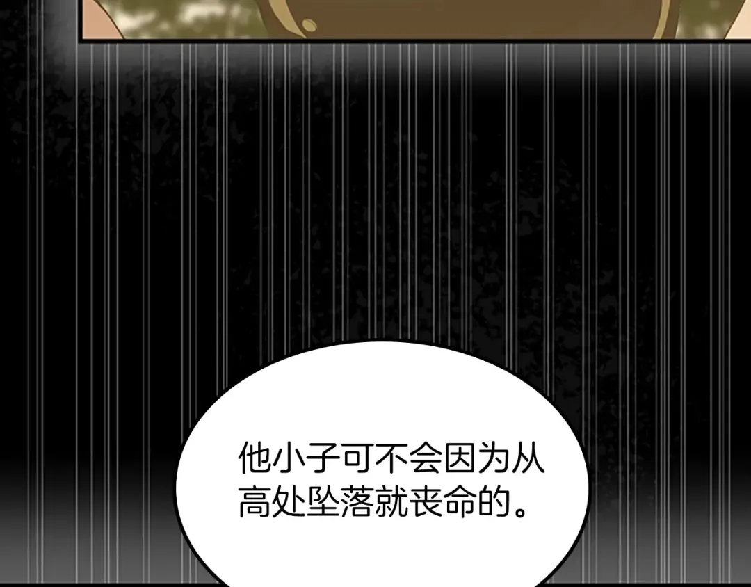 第5季第127话 失火 第142页