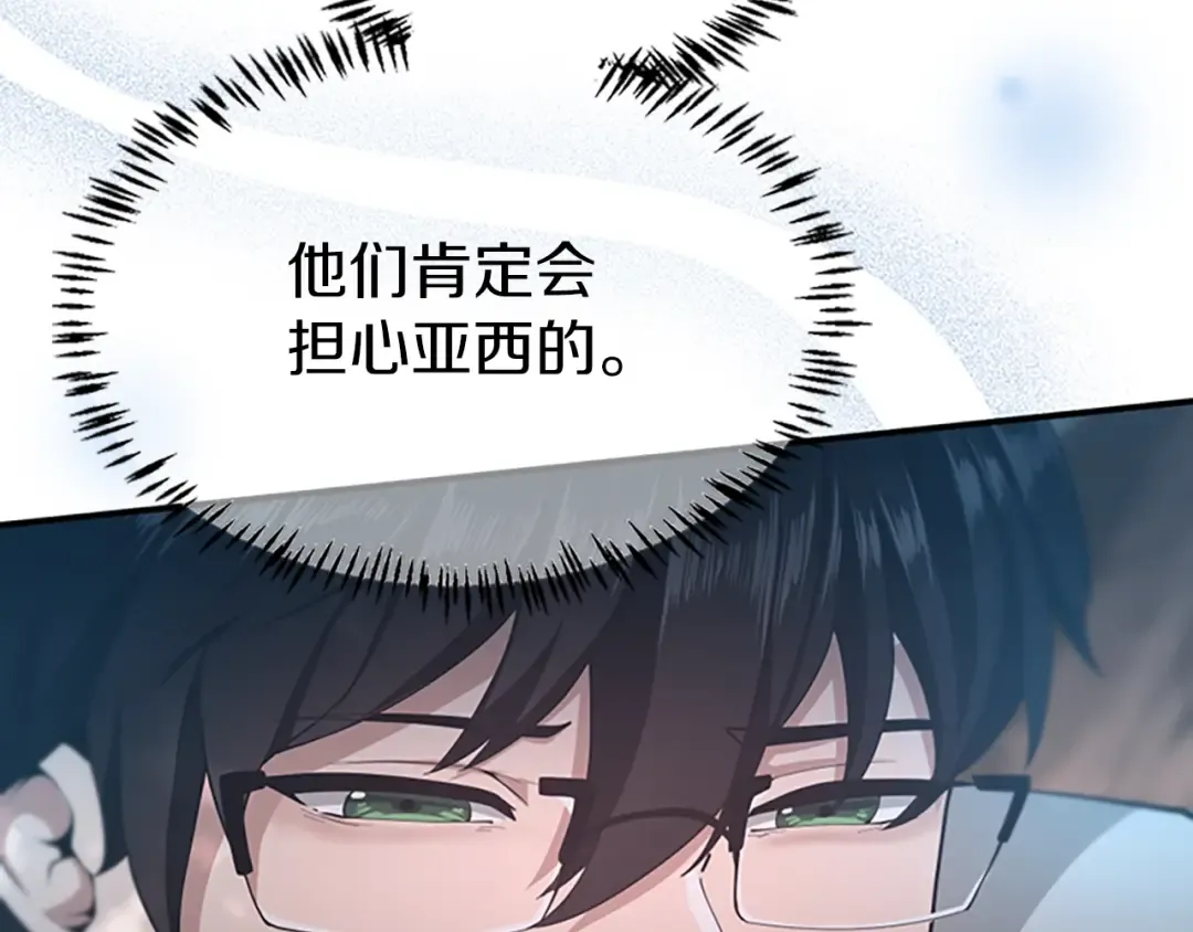 第5季第127话 失火 第149页