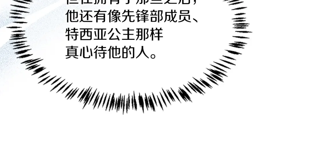 第5季第127话 失火 第151页