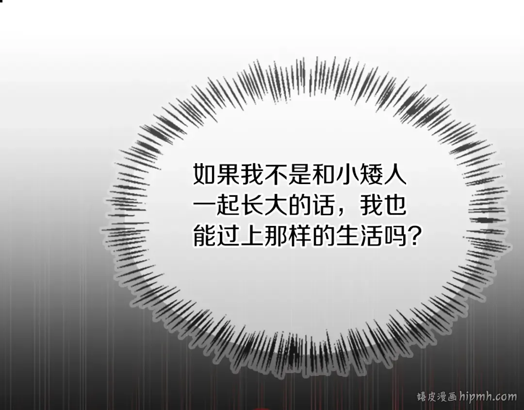 第5季第127话 失火 第152页