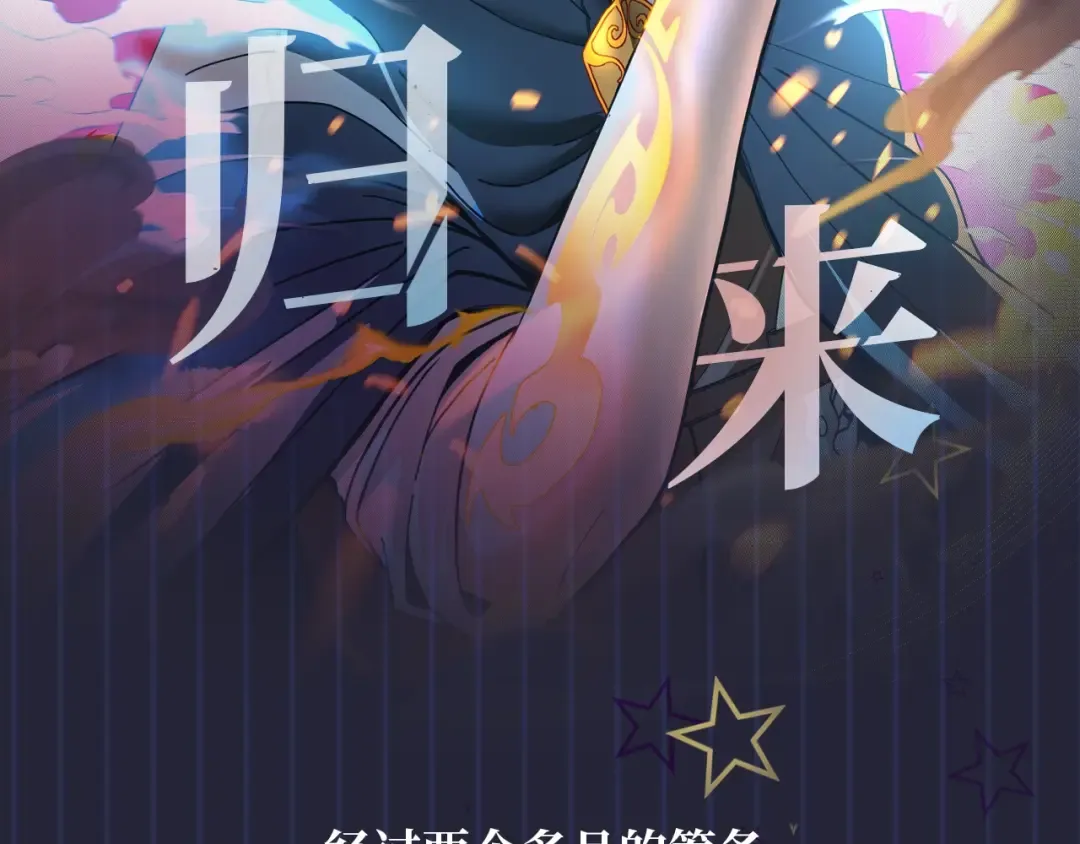 第5季第127话 失火 第205页